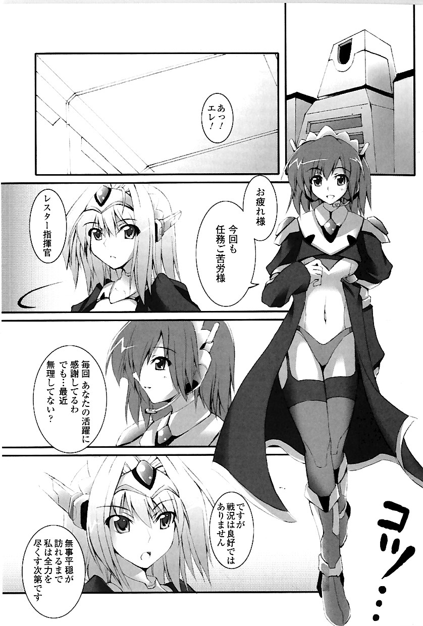 [冬和こたつ] ドゥームズ・デイズ