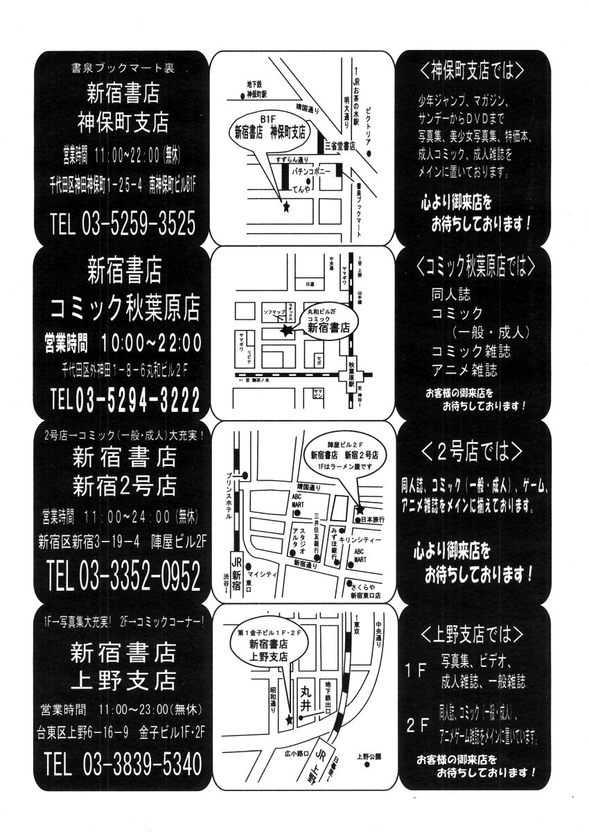 COMIC MUJIN 2006年3月号