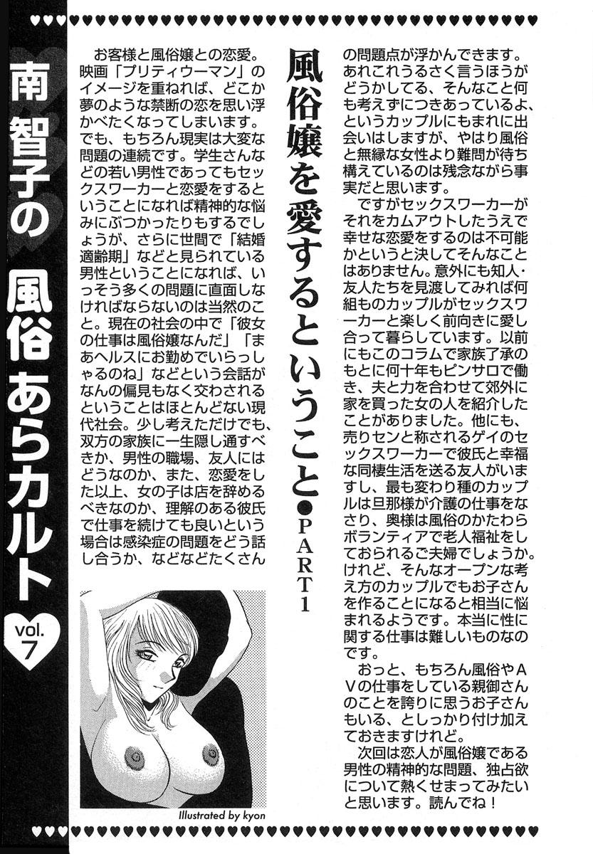 [きょん&南智子] ふぅど～る２