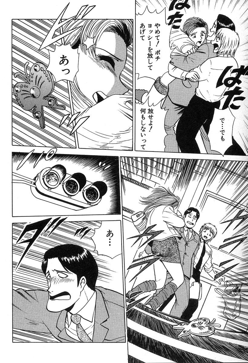 [きょん&南智子] ふぅど～る２