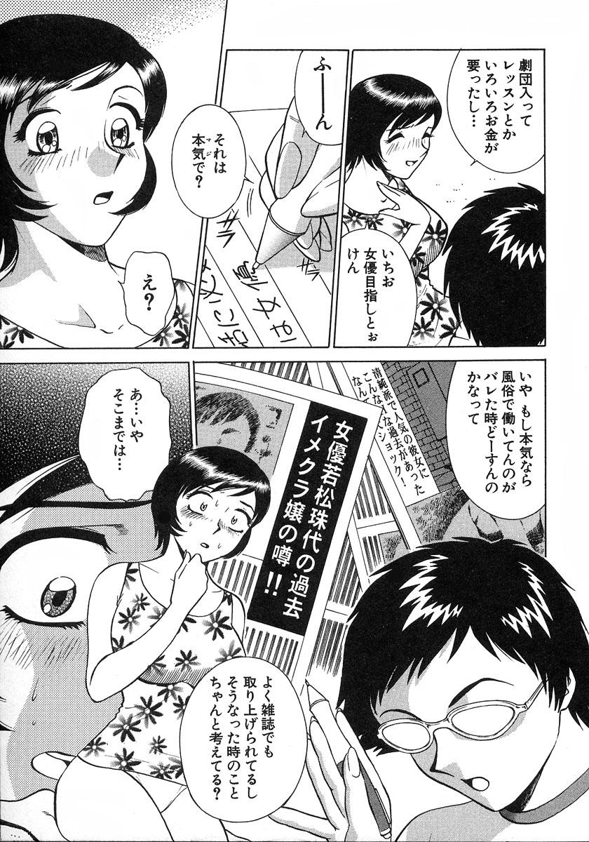 [きょん&南智子] ふぅど～る２