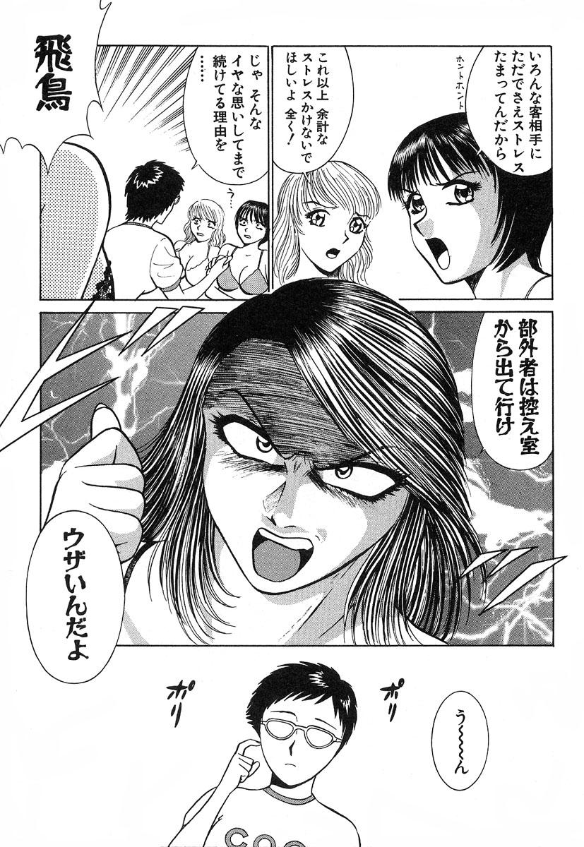 [きょん&南智子] ふぅど～る２