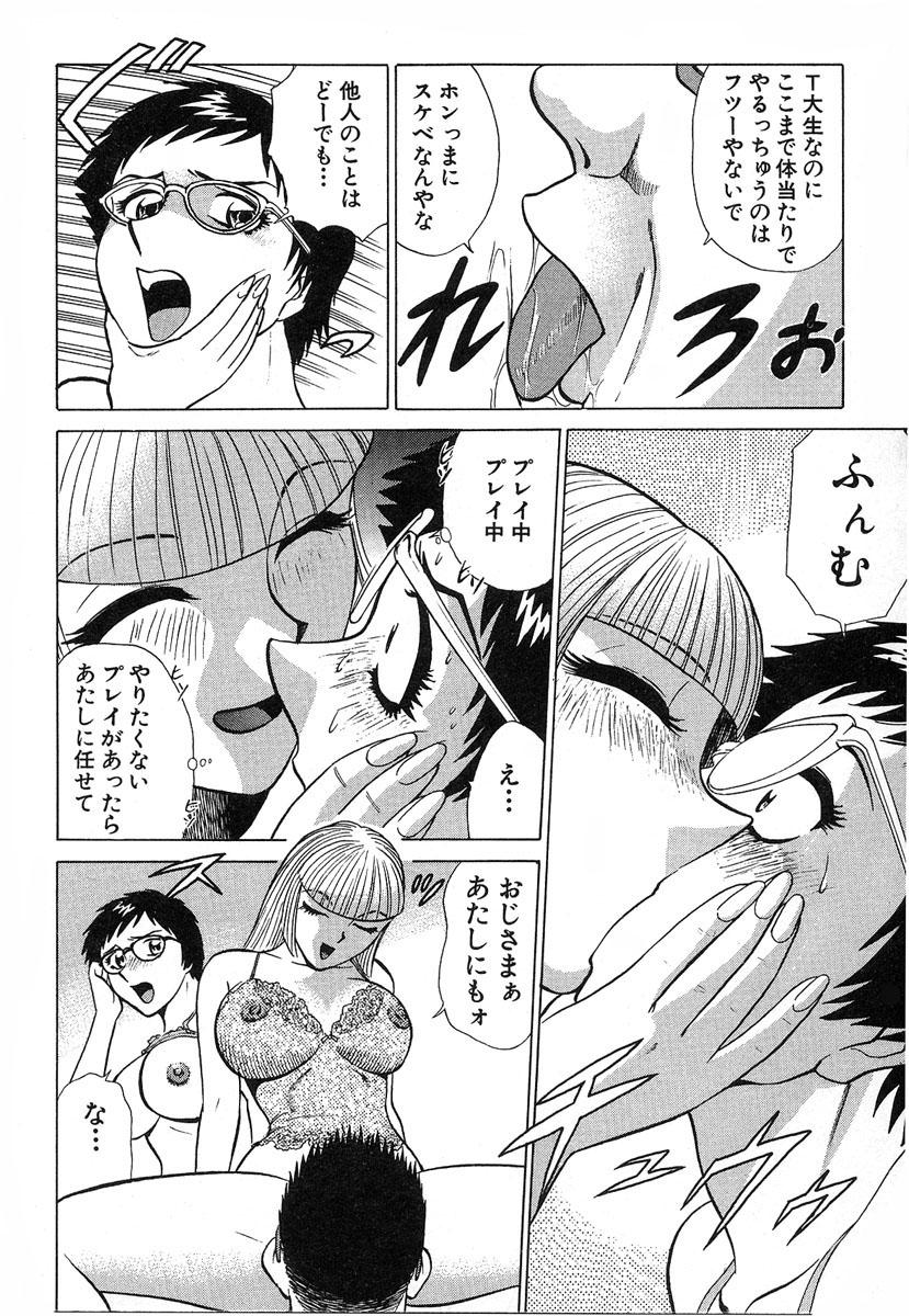 [きょん&南智子] ふぅど～る２