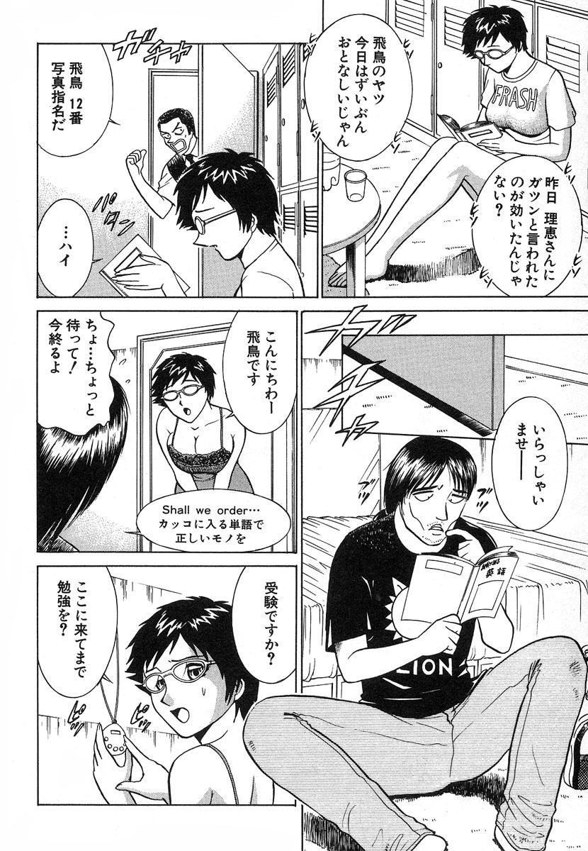 [きょん&南智子] ふぅど～る２