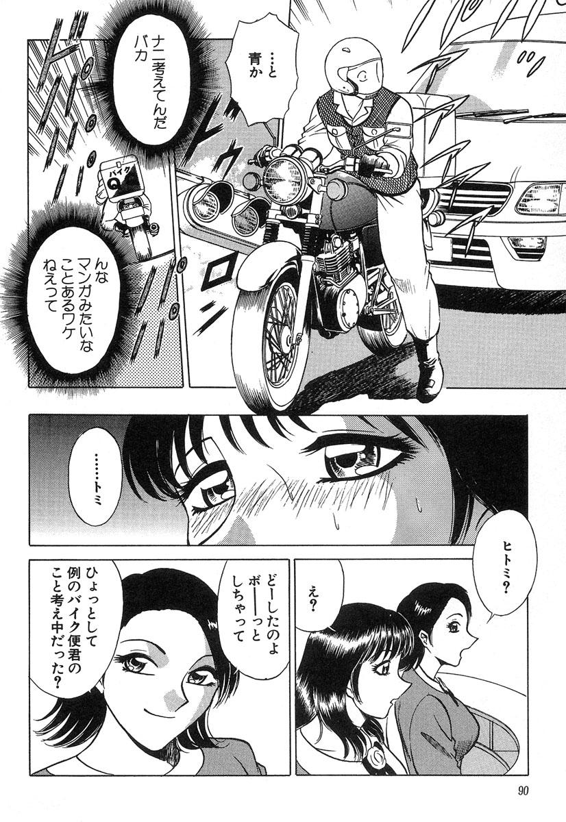 [きょん&南智子] ふぅど～る２