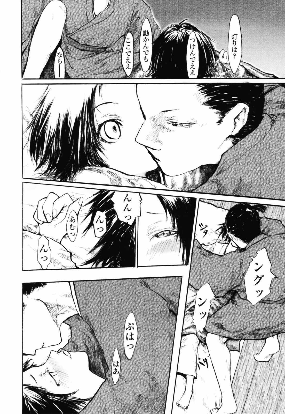 [スミヤ] Romareda -ロマレダ-