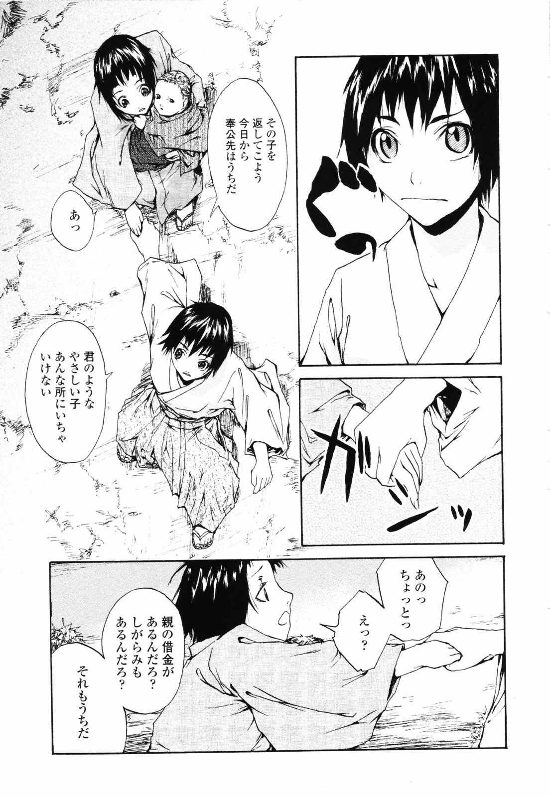 [スミヤ] Romareda -ロマレダ-