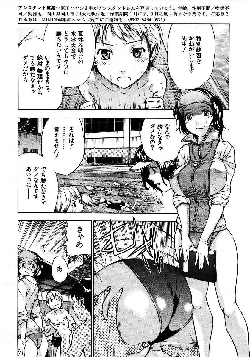 COMIC MUJIN 2006年1月号