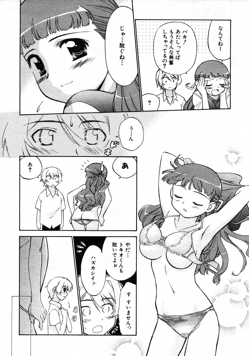 COMIC MUJIN 2006年1月号