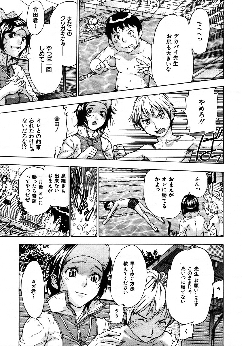 COMIC MUJIN 2006年1月号