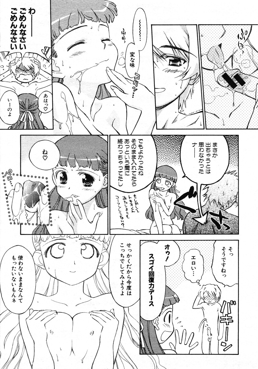 COMIC MUJIN 2006年1月号