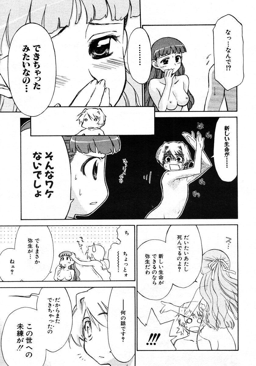 COMIC MUJIN 2006年1月号