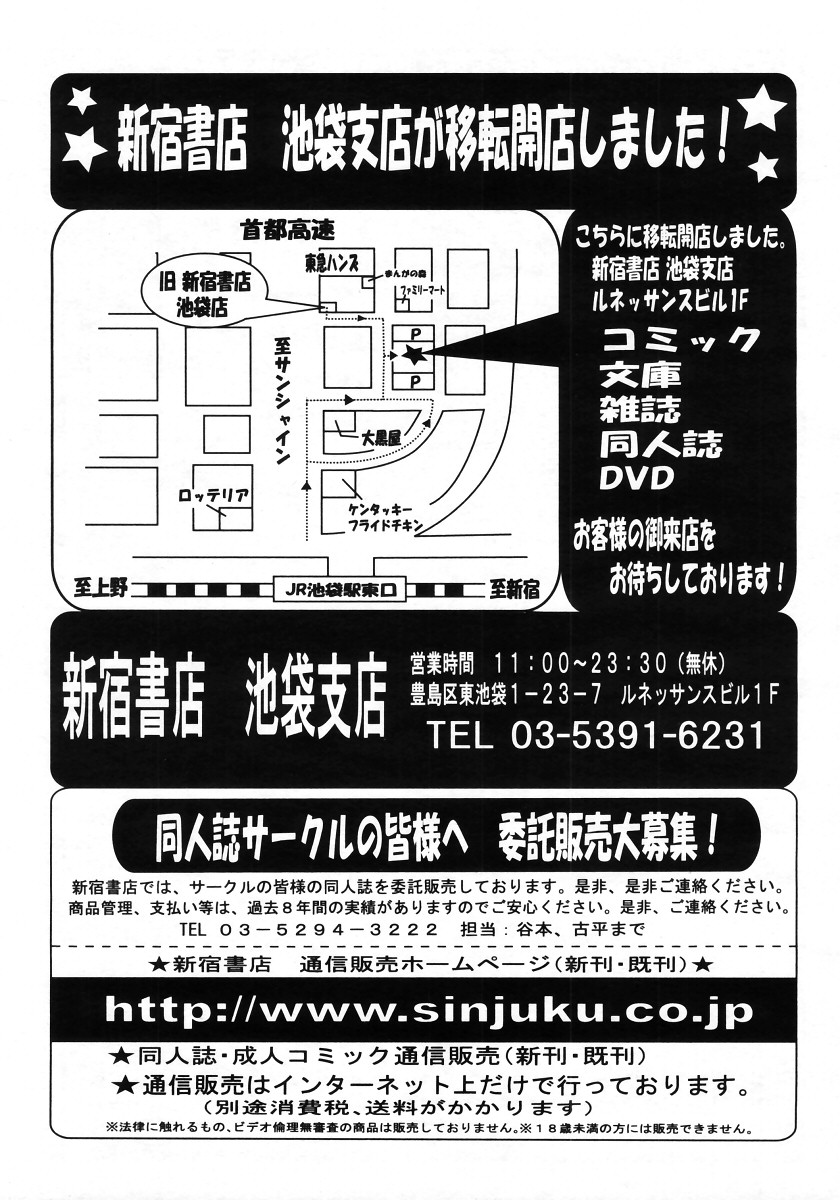 COMIC MUJIN 2006年1月号