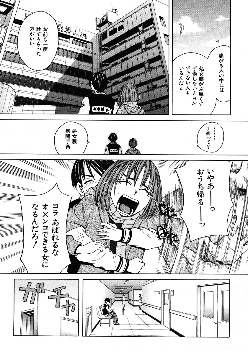 COMIC MUJIN 2006年1月号