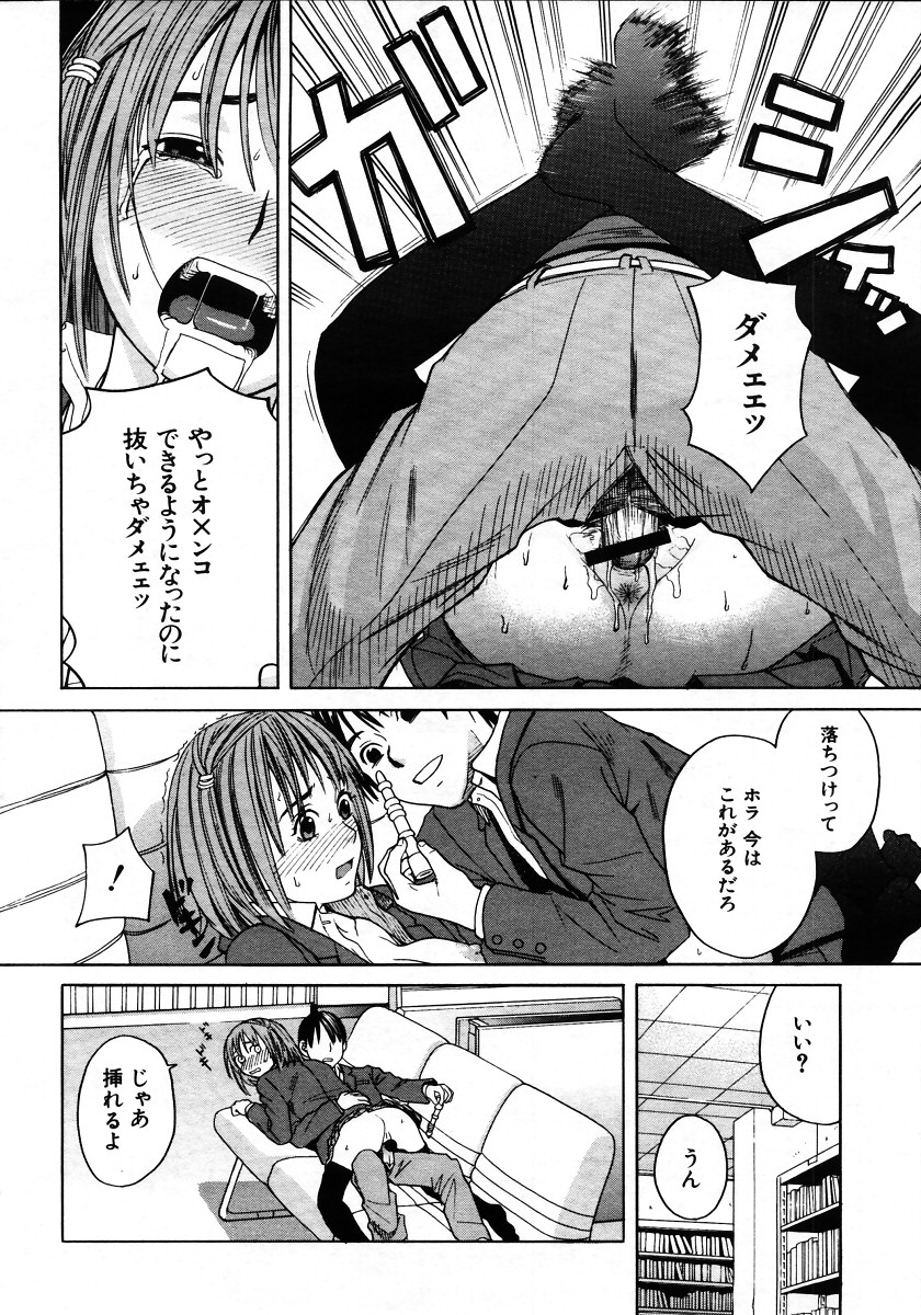 COMIC MUJIN 2006年1月号