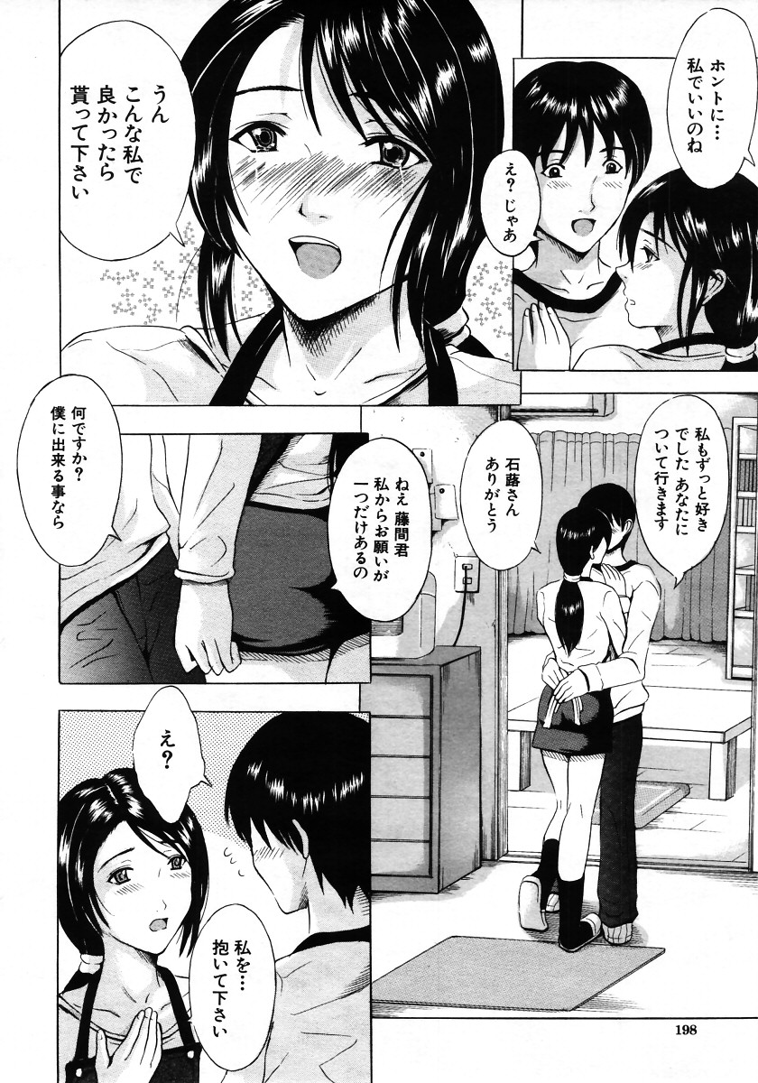 COMIC MUJIN 2006年1月号