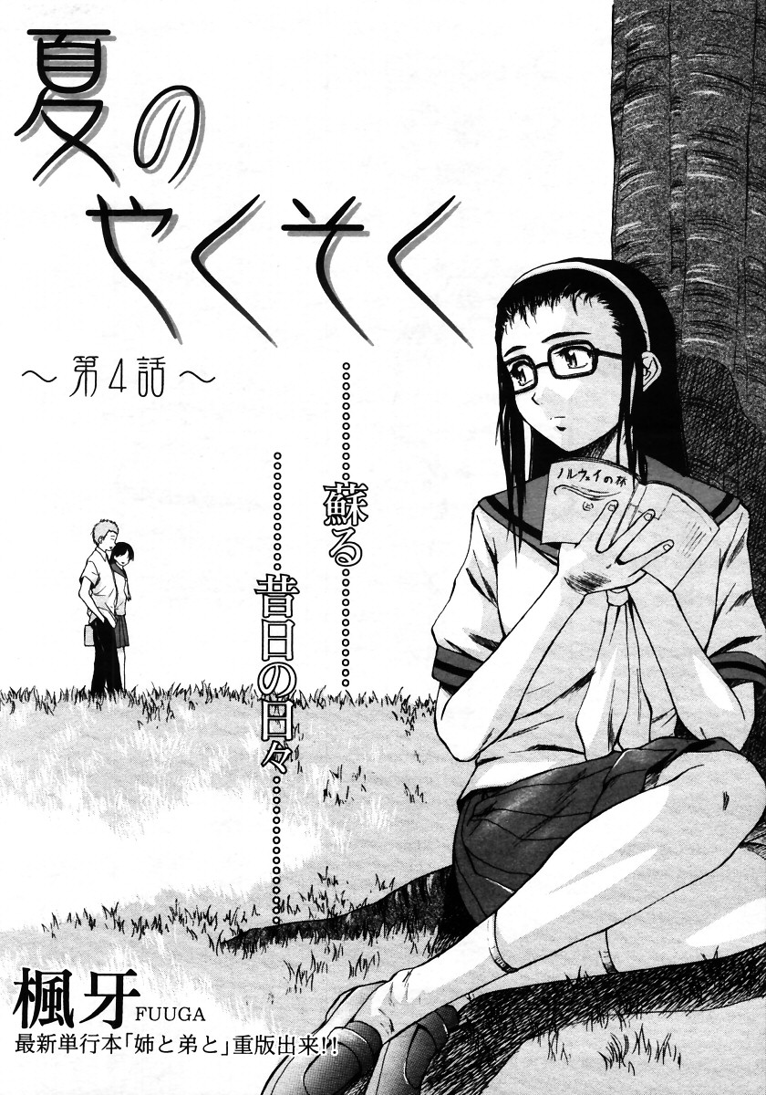 COMIC MUJIN 2006年1月号