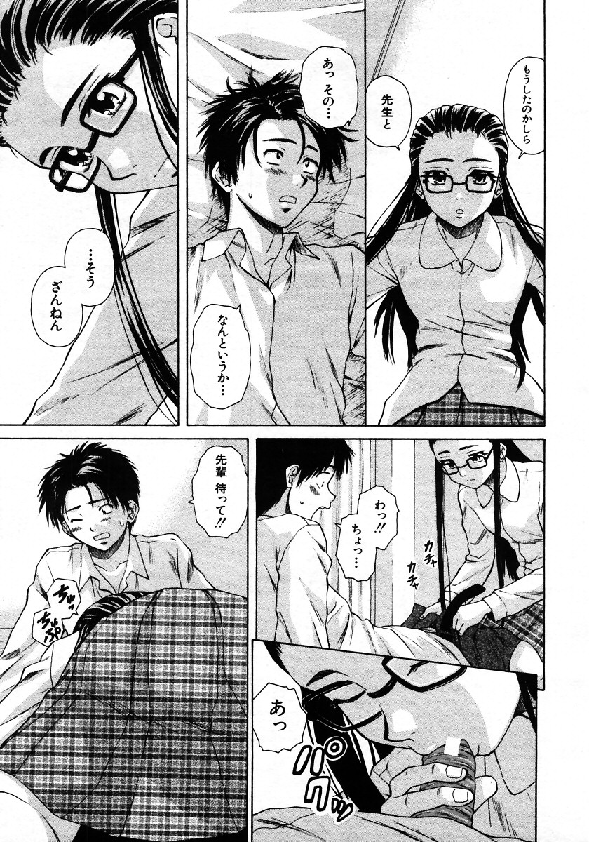 COMIC MUJIN 2006年1月号