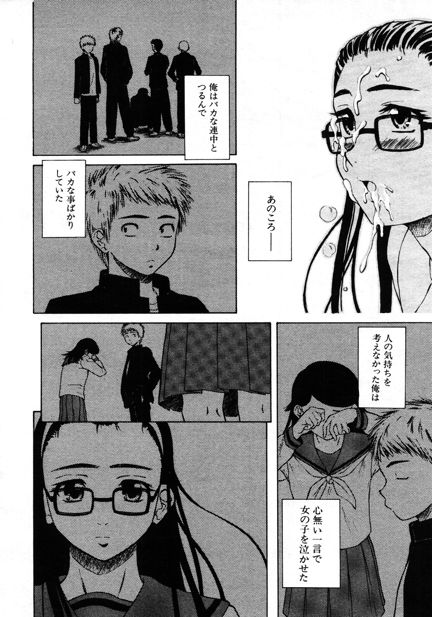 COMIC MUJIN 2006年1月号