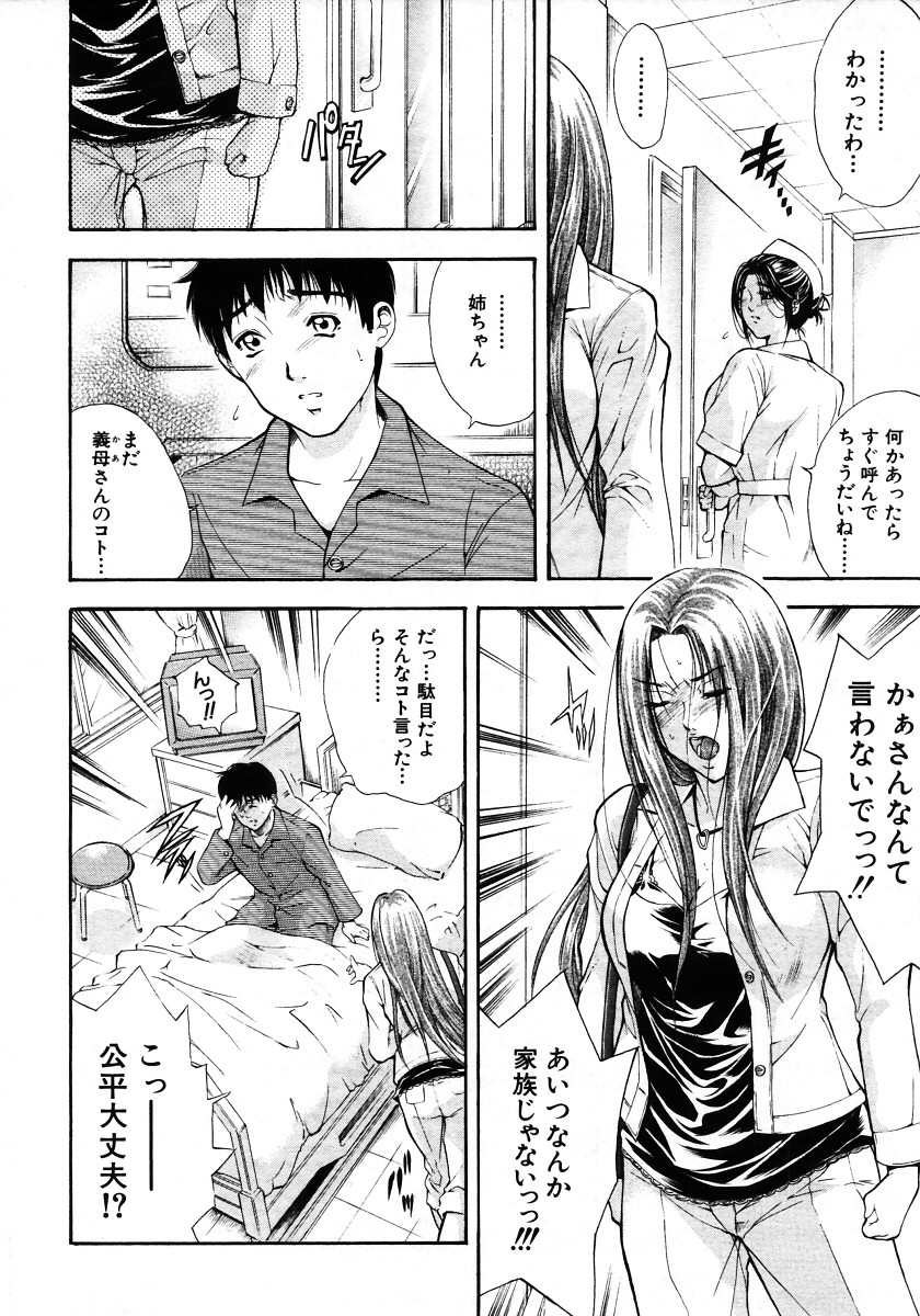 COMIC MUJIN 2006年1月号