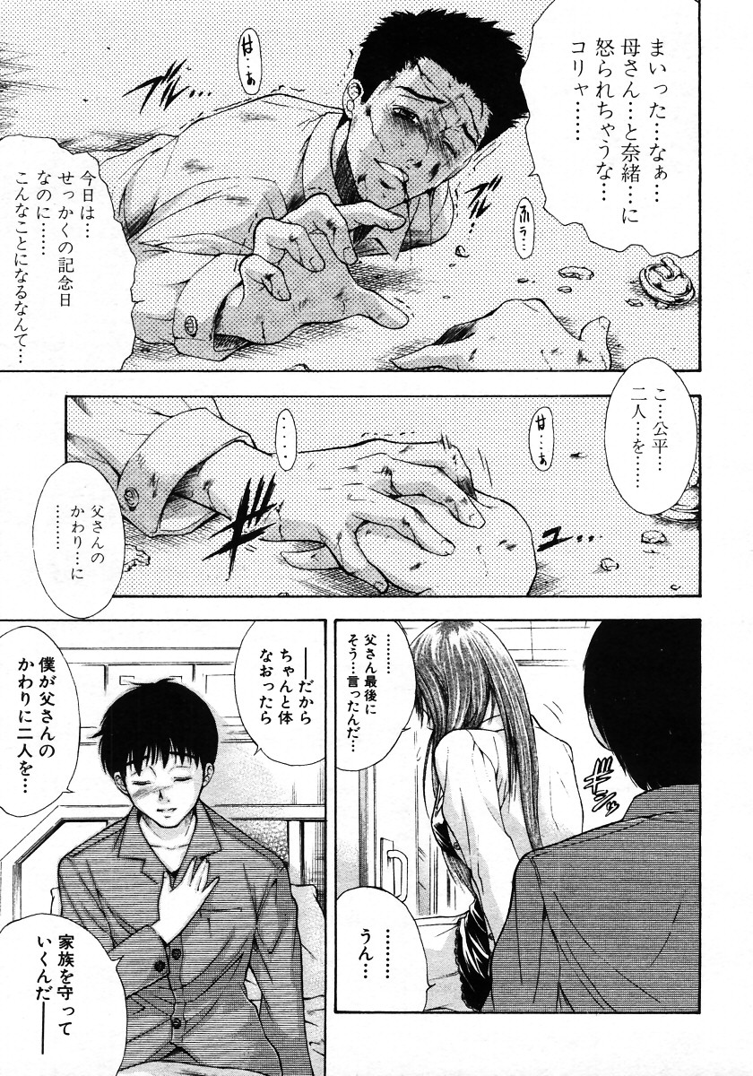 COMIC MUJIN 2006年1月号