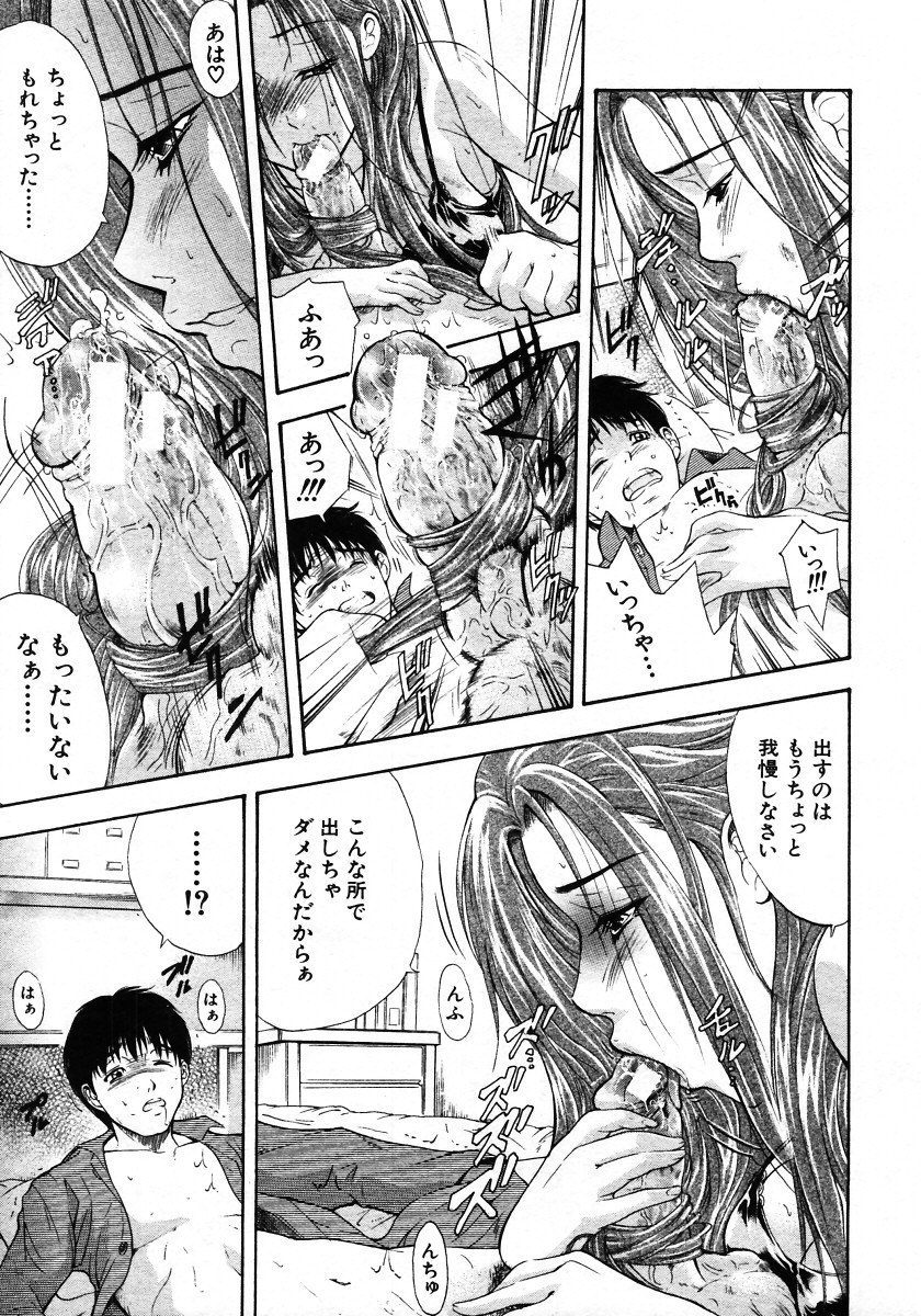 COMIC MUJIN 2006年1月号