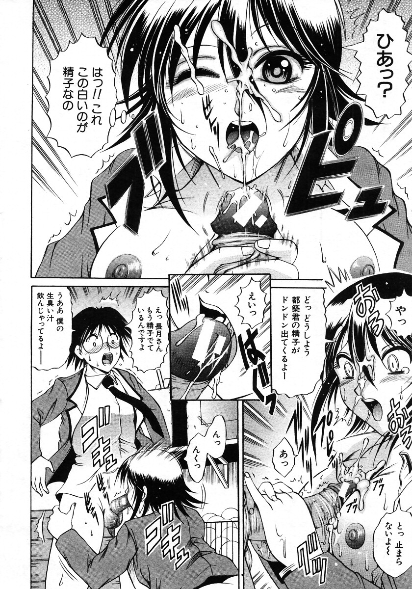 COMIC MUJIN 2006年1月号