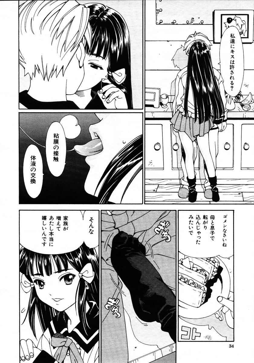 COMIC MUJIN 2006年1月号