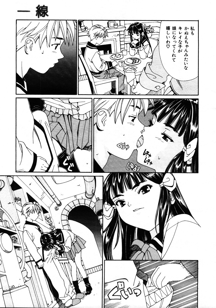 COMIC MUJIN 2006年1月号