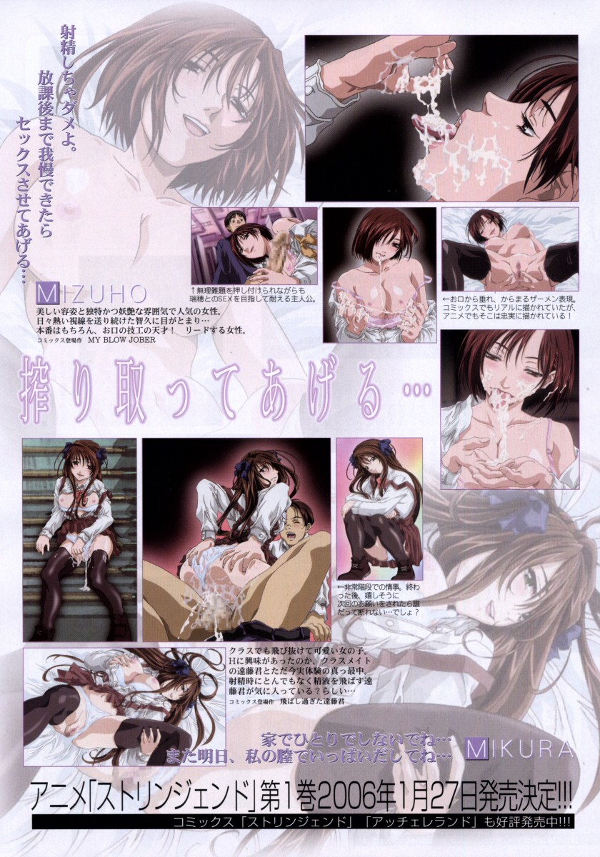 COMIC MUJIN 2006年1月号