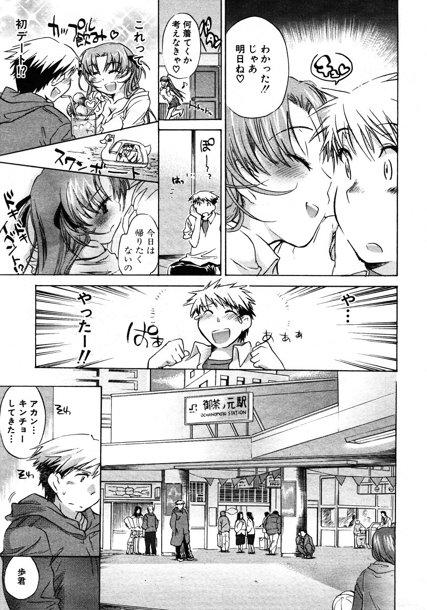 COMIC MUJIN 2006年1月号