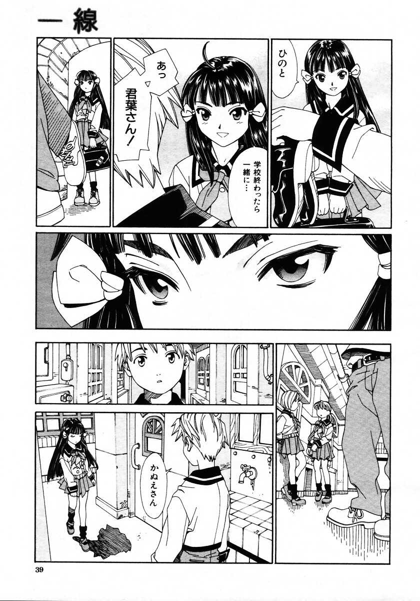 COMIC MUJIN 2006年1月号