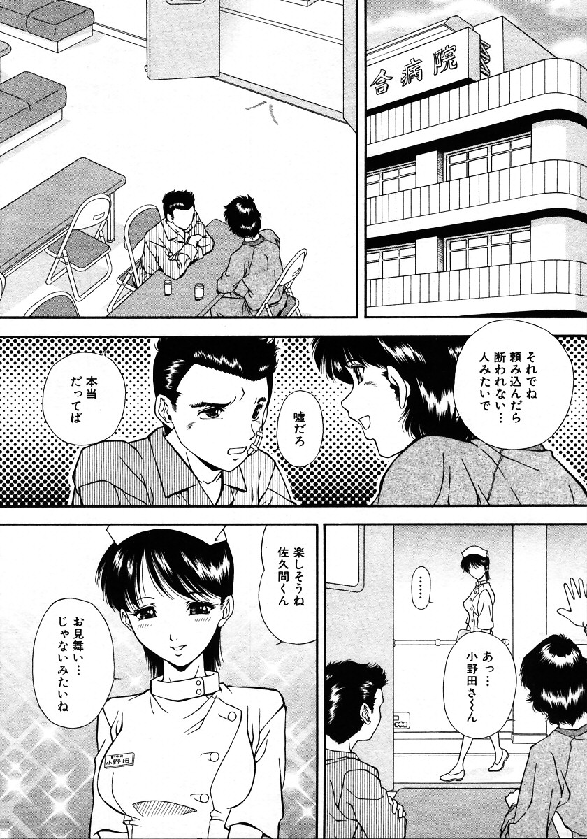 COMIC MUJIN 2006年1月号