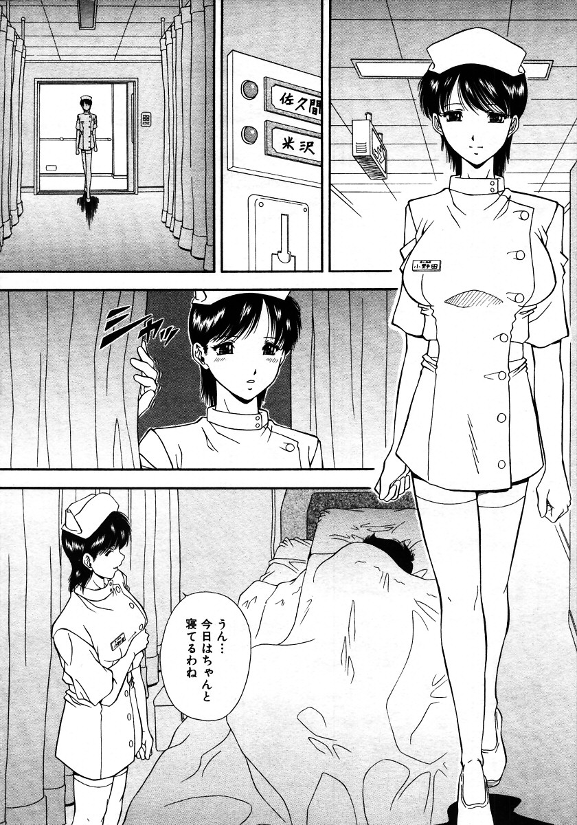 COMIC MUJIN 2006年1月号