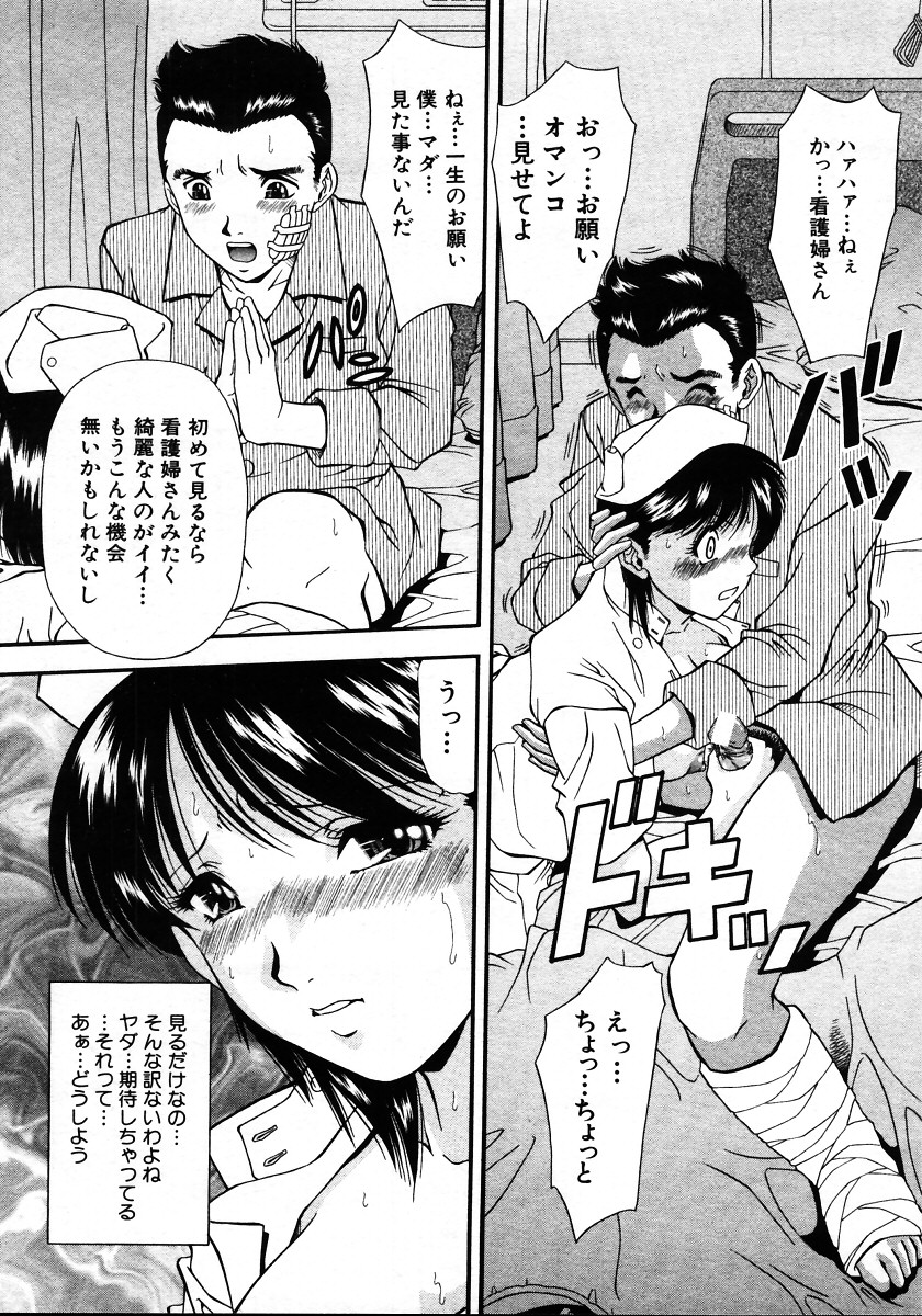 COMIC MUJIN 2006年1月号