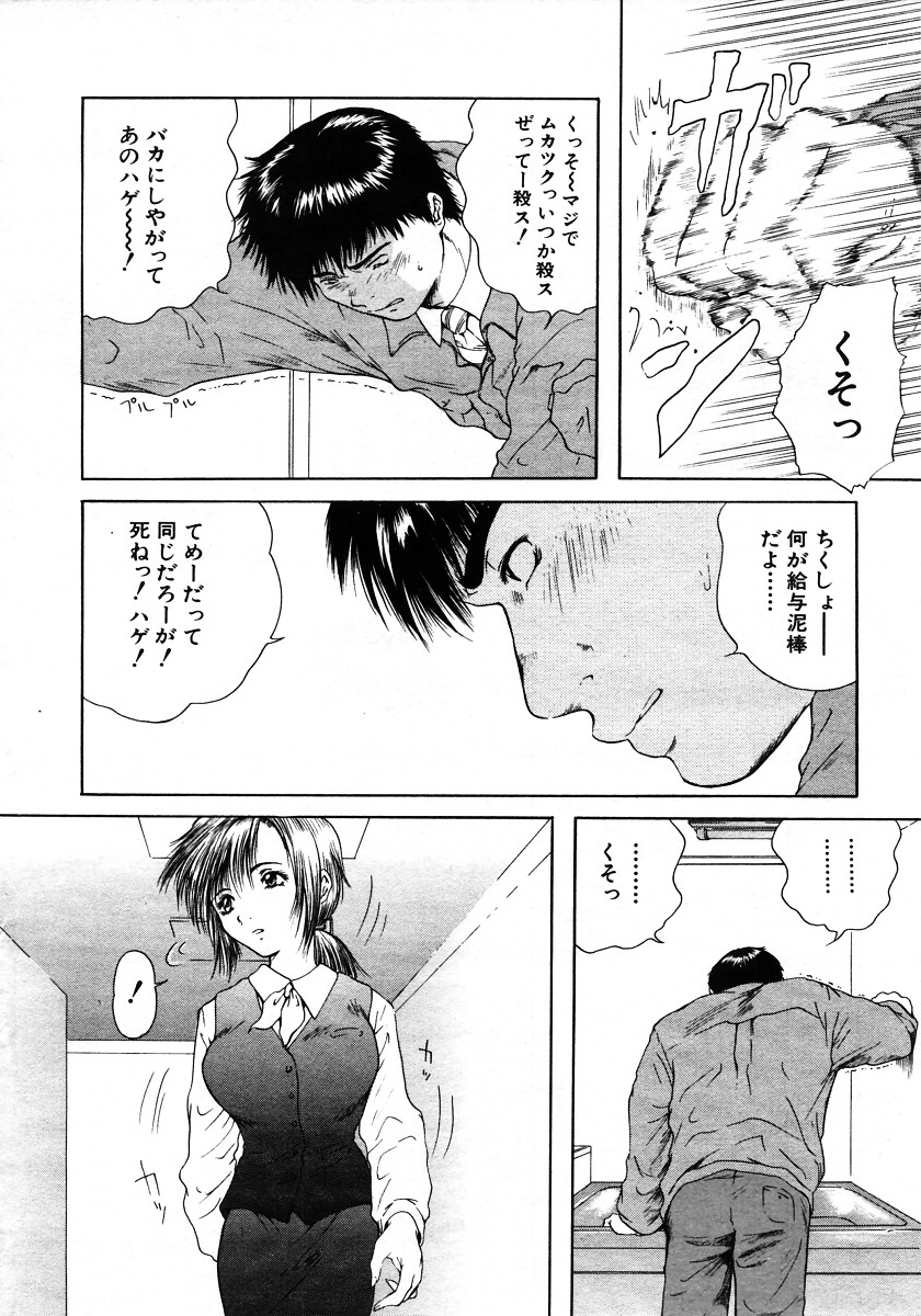 COMIC MUJIN 2006年1月号