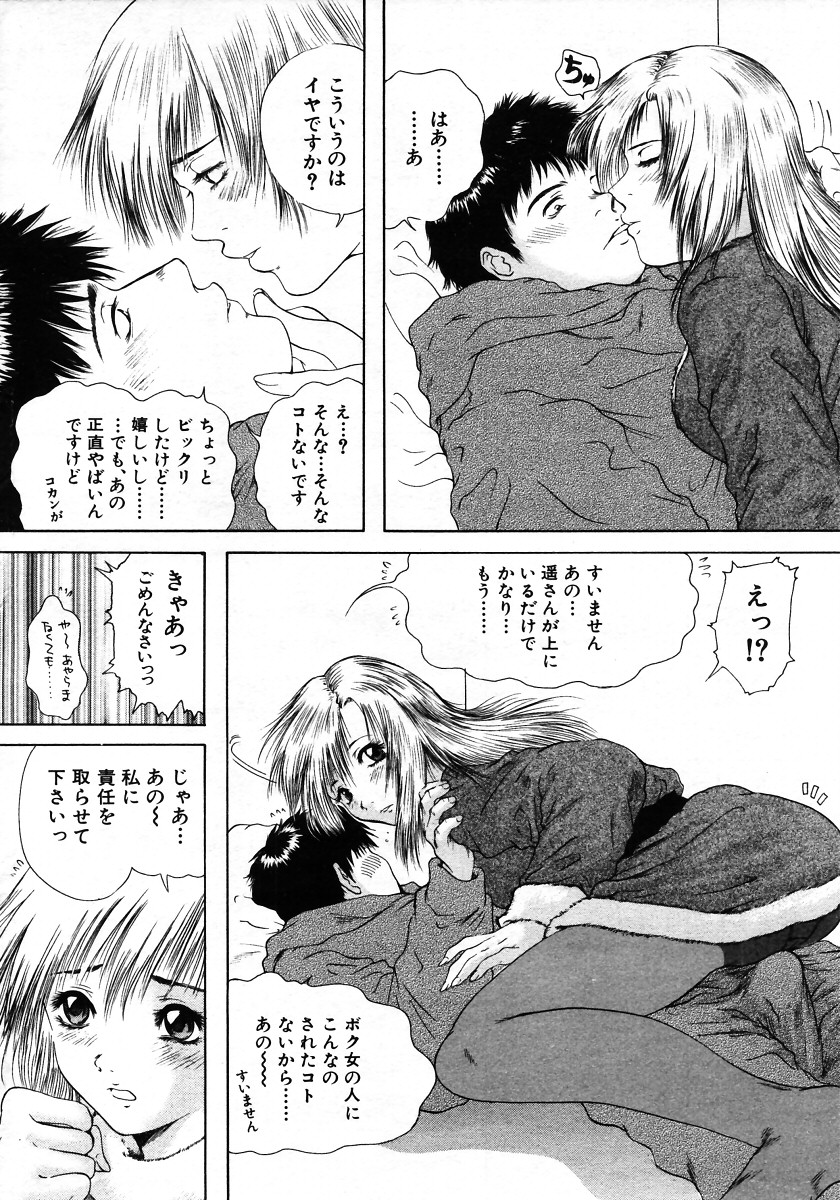 COMIC MUJIN 2006年1月号