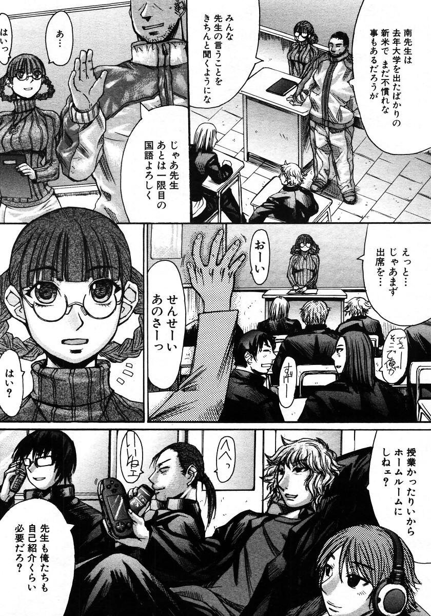 COMIC MUJIN 2006年1月号