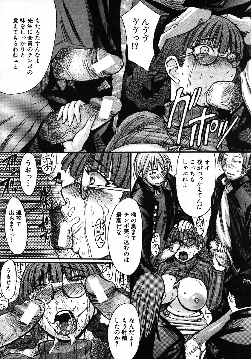 COMIC MUJIN 2006年1月号