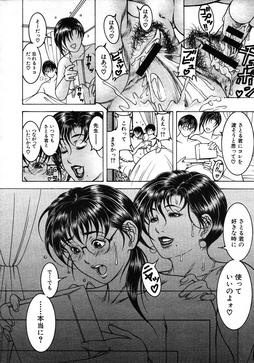 COMIC MUJIN 2006年1月号