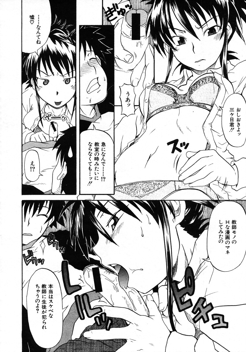 COMIC MUJIN 2006年1月号