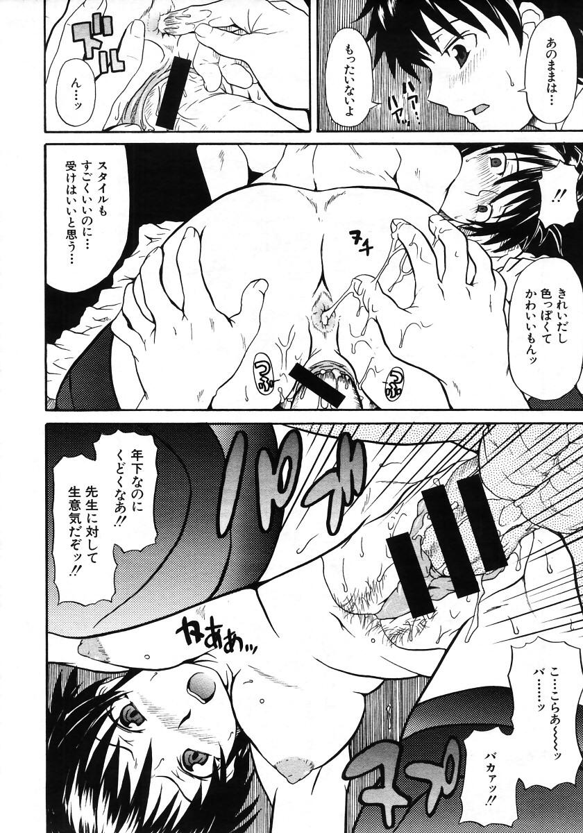 COMIC MUJIN 2006年1月号