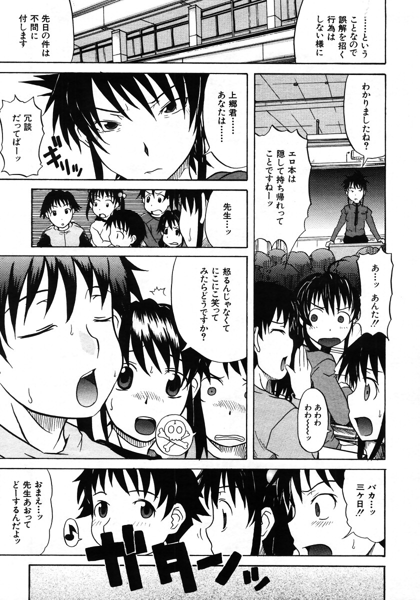 COMIC MUJIN 2006年1月号