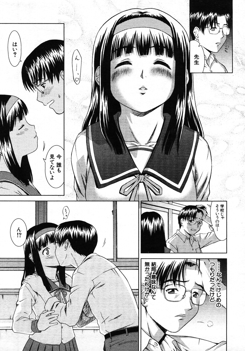 COMIC MUJIN 2006年1月号