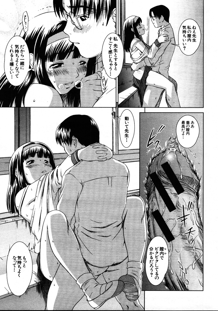 COMIC MUJIN 2006年1月号