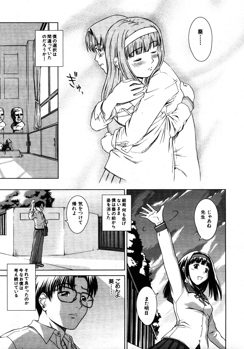 COMIC MUJIN 2006年1月号