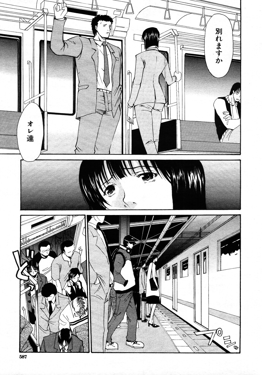 COMIC MUJIN 2006年1月号