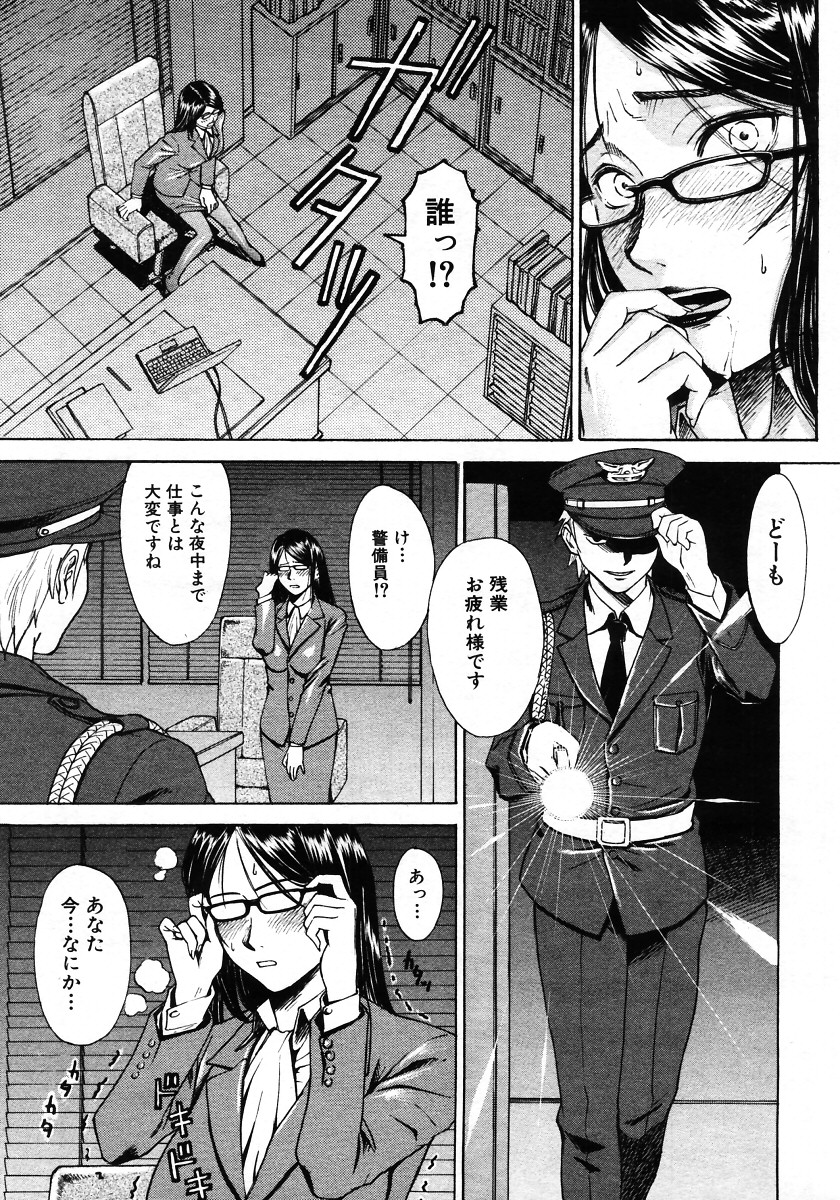 COMIC MUJIN 2006年1月号