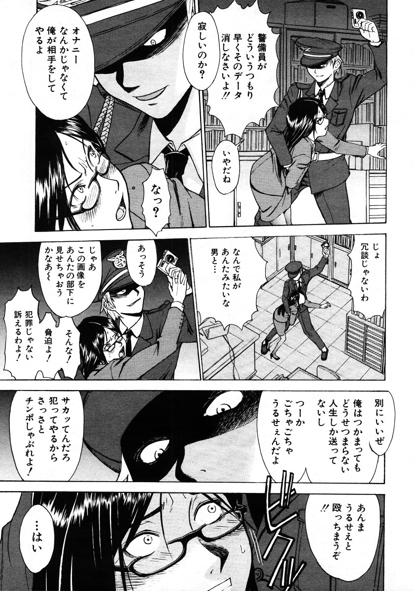 COMIC MUJIN 2006年1月号