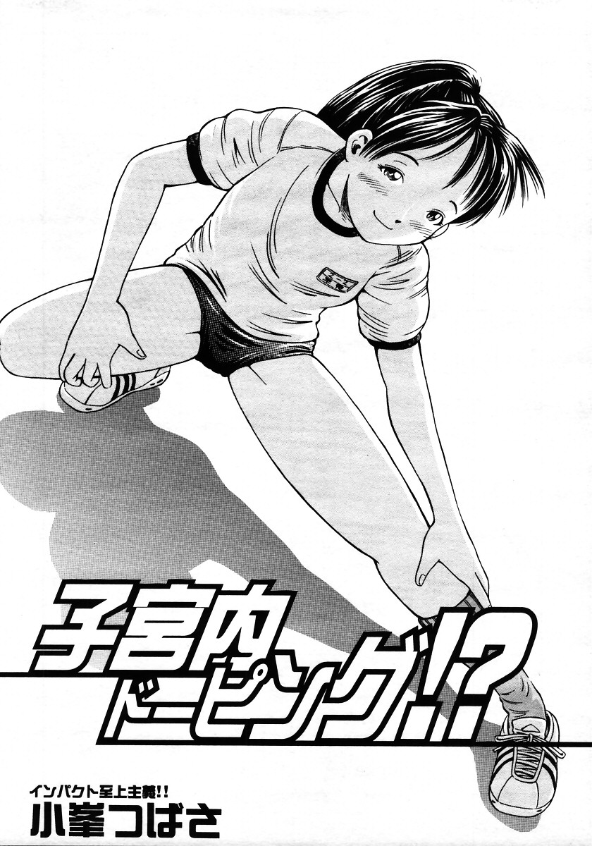 COMIC MUJIN 2006年1月号